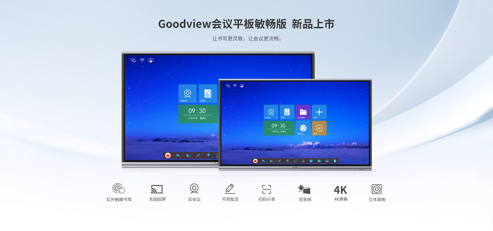 Goodview官网